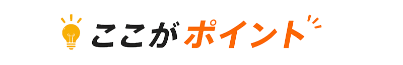 港区のプリント基板設計会社 ここがポイント